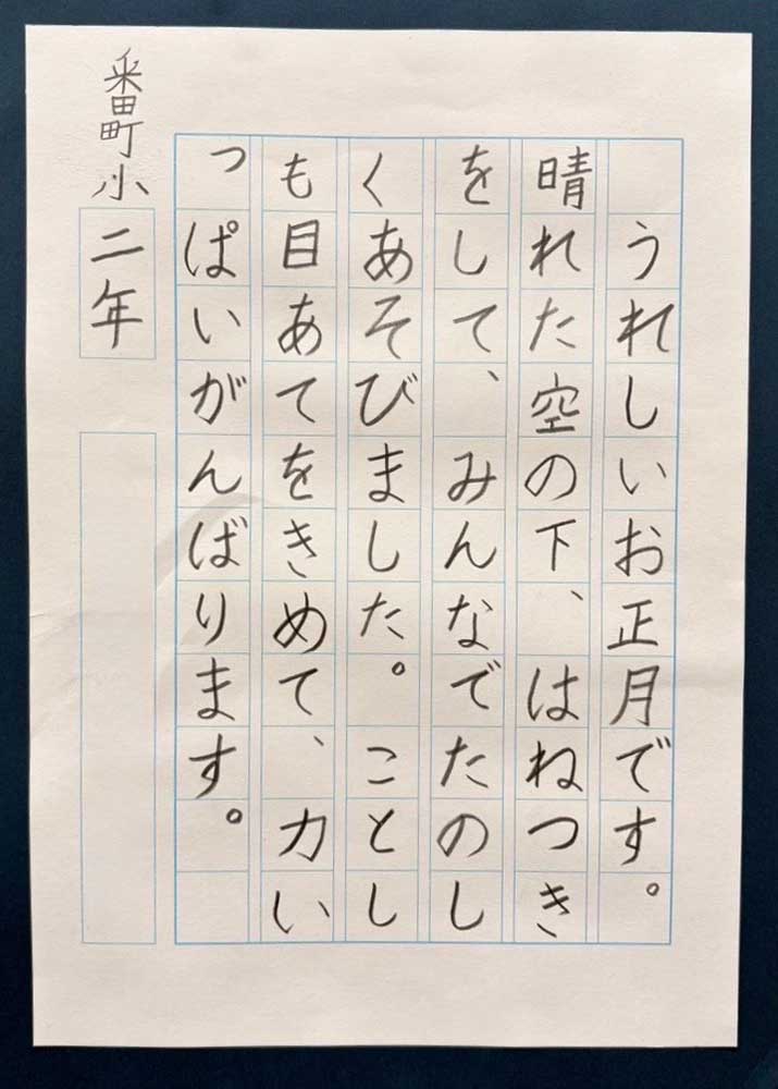 公立小2年硬筆書き初め席書会・都展選出作品(2年連続)